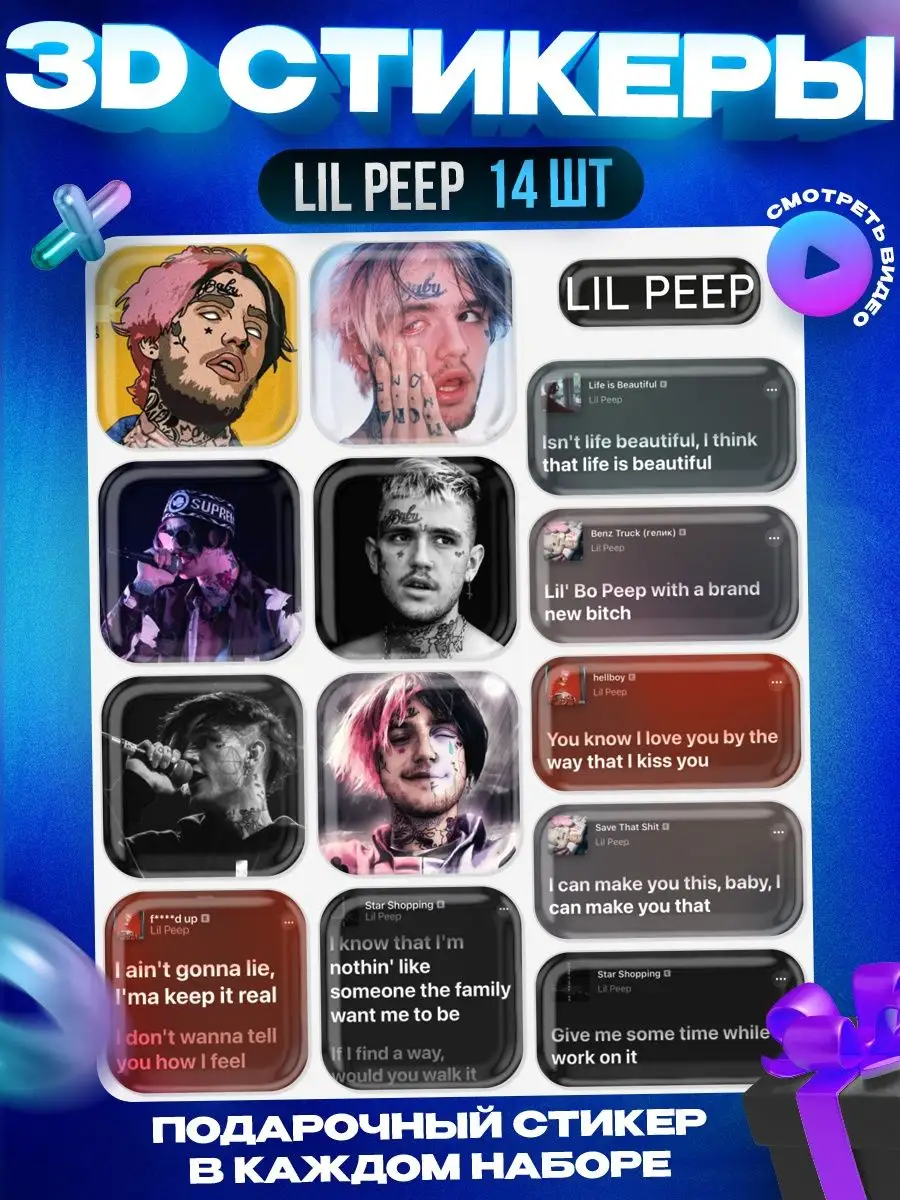 3d стикеры на телефон Lil Peep OKSTICKERS 127931104 купить за 330 ₽ в интернет-магазине Wildberries