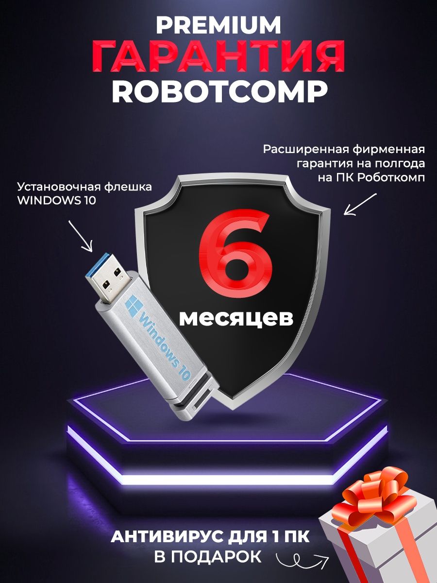 Роботкомп корп. Robotcomp старт.