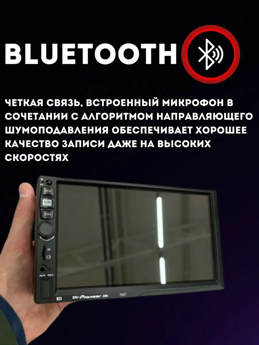 Магнитола для автомобиля 2 din/2 дин Автомагнитола 127945187 купить в  интернет-магазине Wildberries