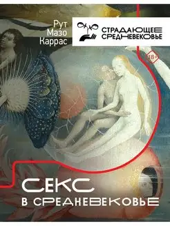 Скачать Бесплатно Порно Книги Средневековья Через Торрент Скачать Бесплатно Порно Книги Средневековья Через Торрент