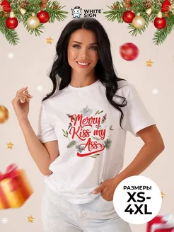 Футболка принт НГ Merry Kiss my Ass White Sign 127949709 купить за 478 ₽ в интернет-магазине Wildberries