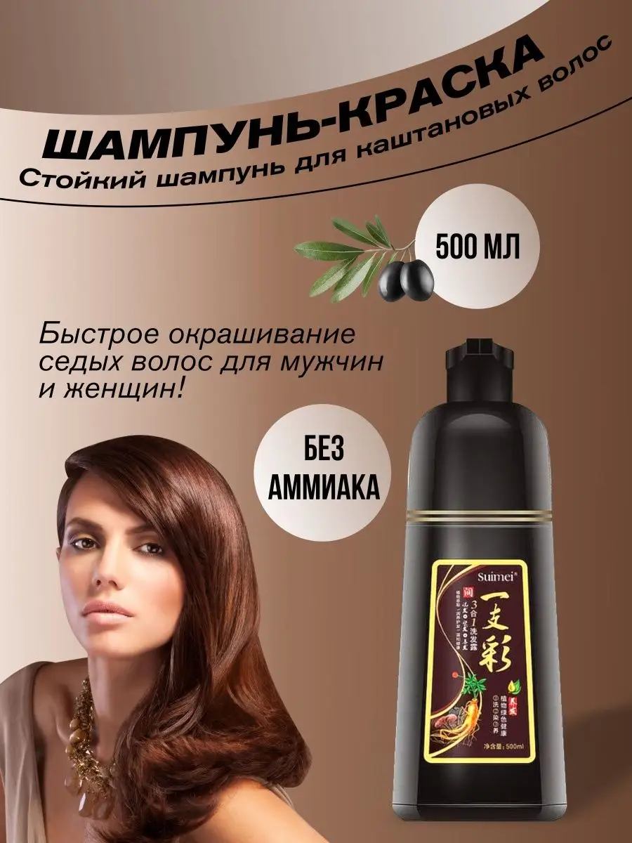 шампунь краска для волос MEIDU 127967471 купить в интернет-магазине  Wildberries