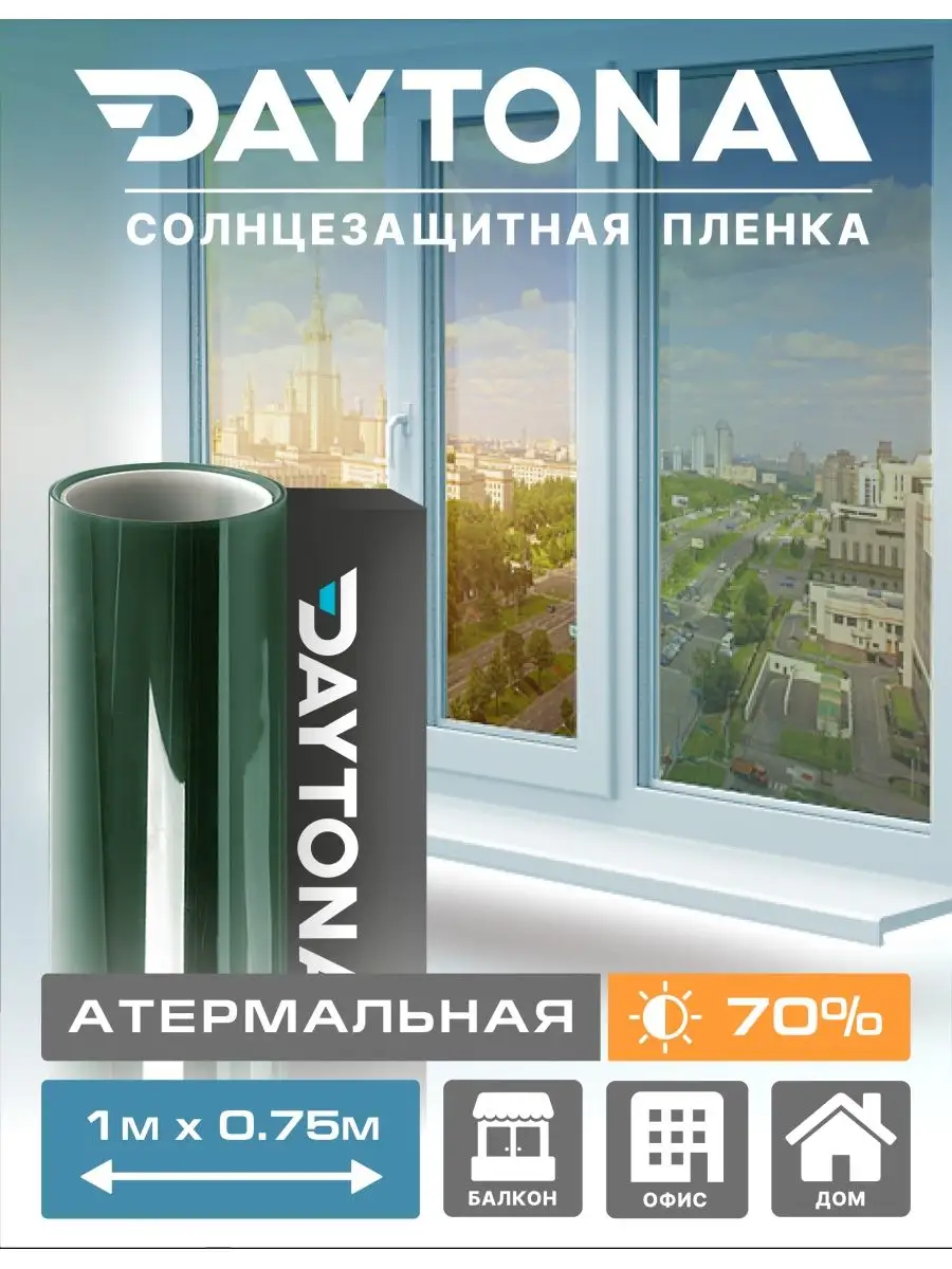 Атермальная пленка Зеленая 70% (1м х 75см) Daytona 127969461 купить за 894  ₽ в интернет-магазине Wildberries