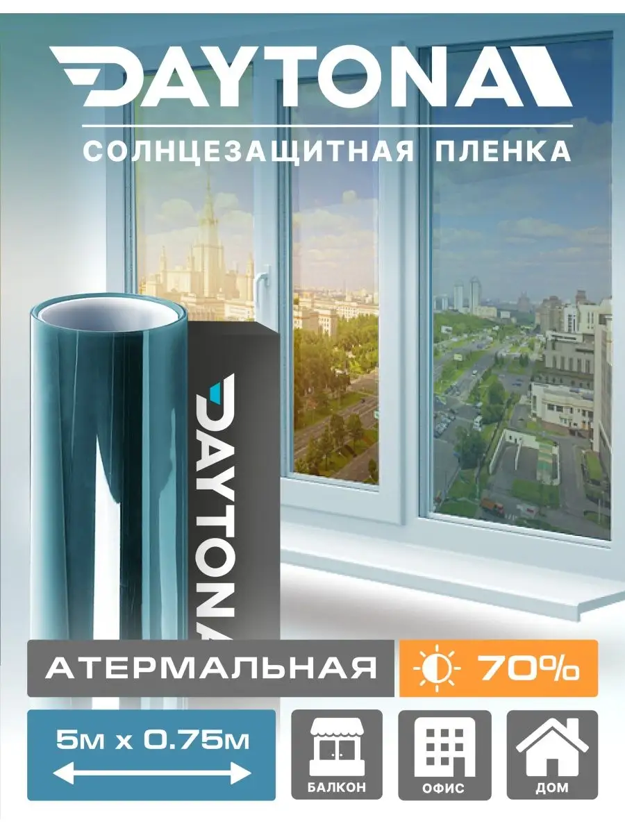 Атермальная пленка Сине-зеленая 70% 5м х 75см Daytona 127972974 купить за 2  520 ₽ в интернет-магазине Wildberries