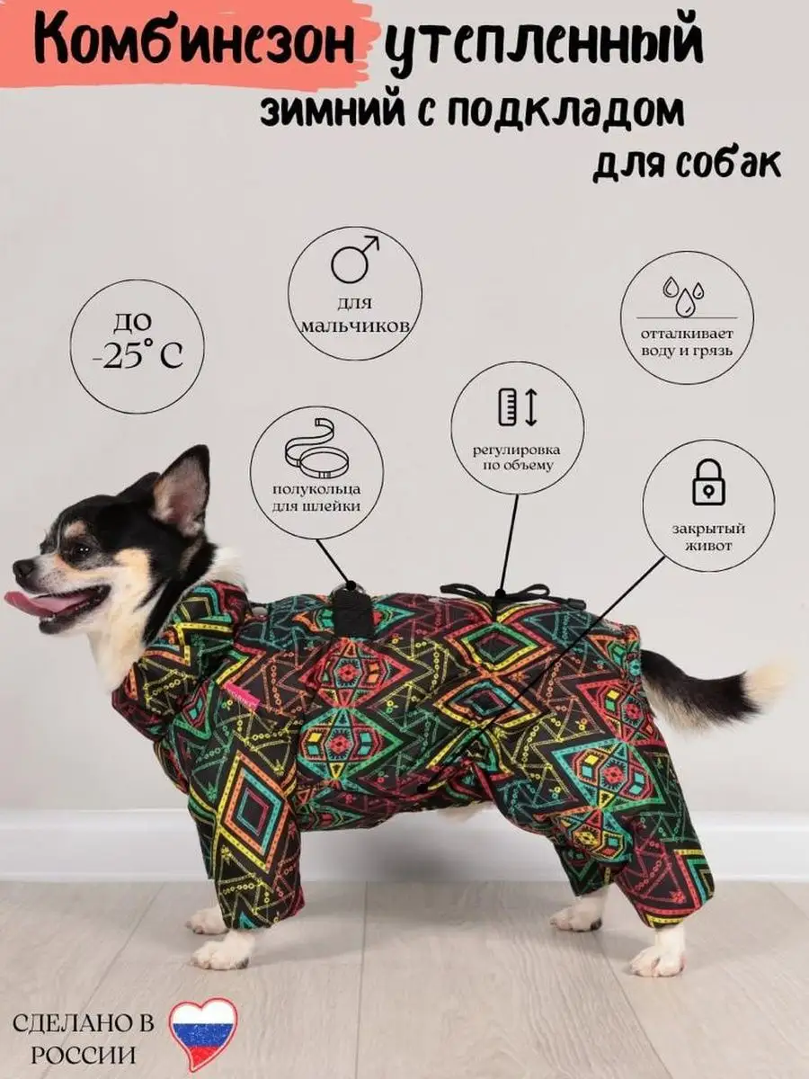 Одежда для собак - интернет магазин Йоркру
