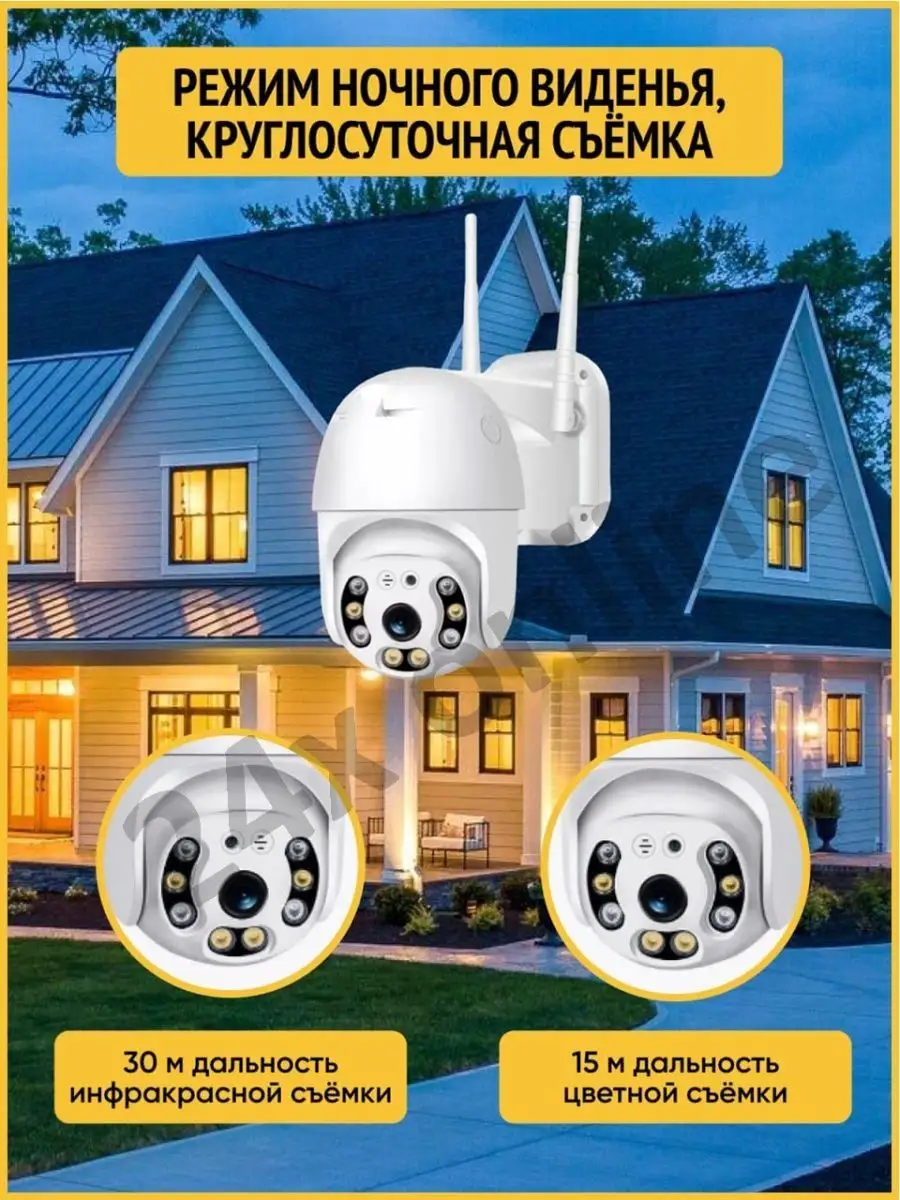 Камера видеонаблюдения Wi fi уличная поворотная V380 PRO Security cameras  127978943 купить за 3 355 ₽ в интернет-магазине Wildberries