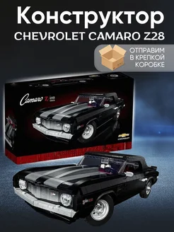 Technic C1006 Chevrolet Camaro Z28 1969 ZelGames 127981418 купить за 3 145 ₽ в интернет-магазине Wildberries