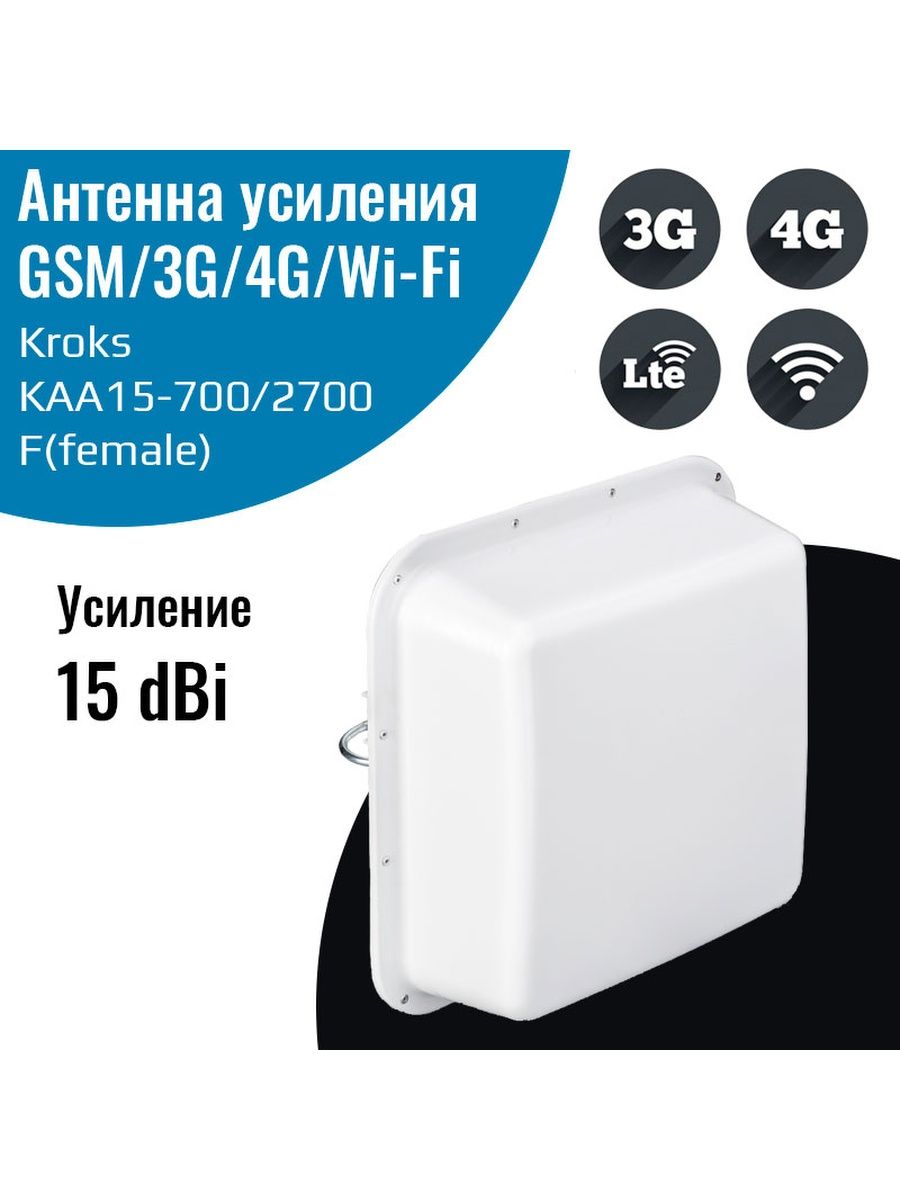 Каа 15. Антенна kroks kaa15-1700/2700. Антенна крокс kaa15-1700/2700 mimo f. Kaa15-1700/2700. Mimo kaa15-1700/2700.