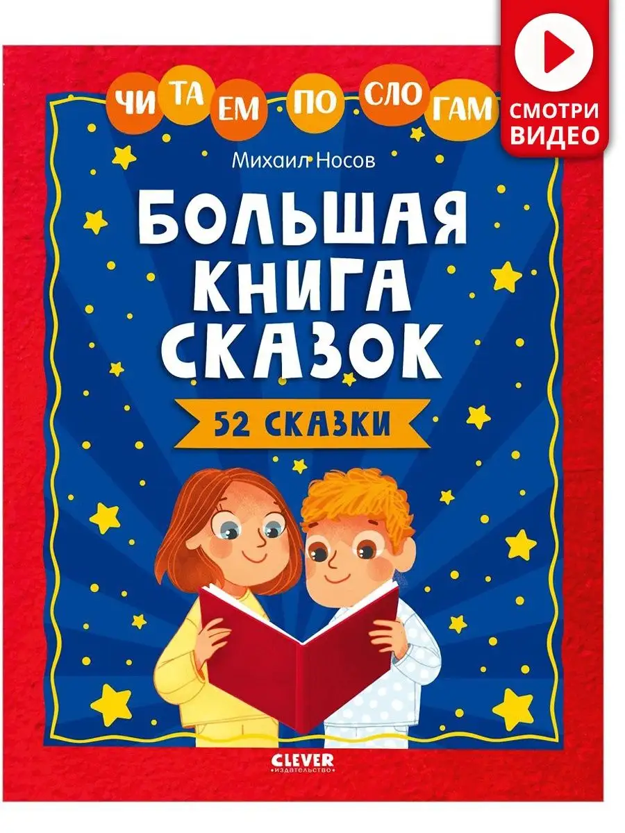 Что и как читать ребёнку до 3 лет: примеры книг и демонстрации