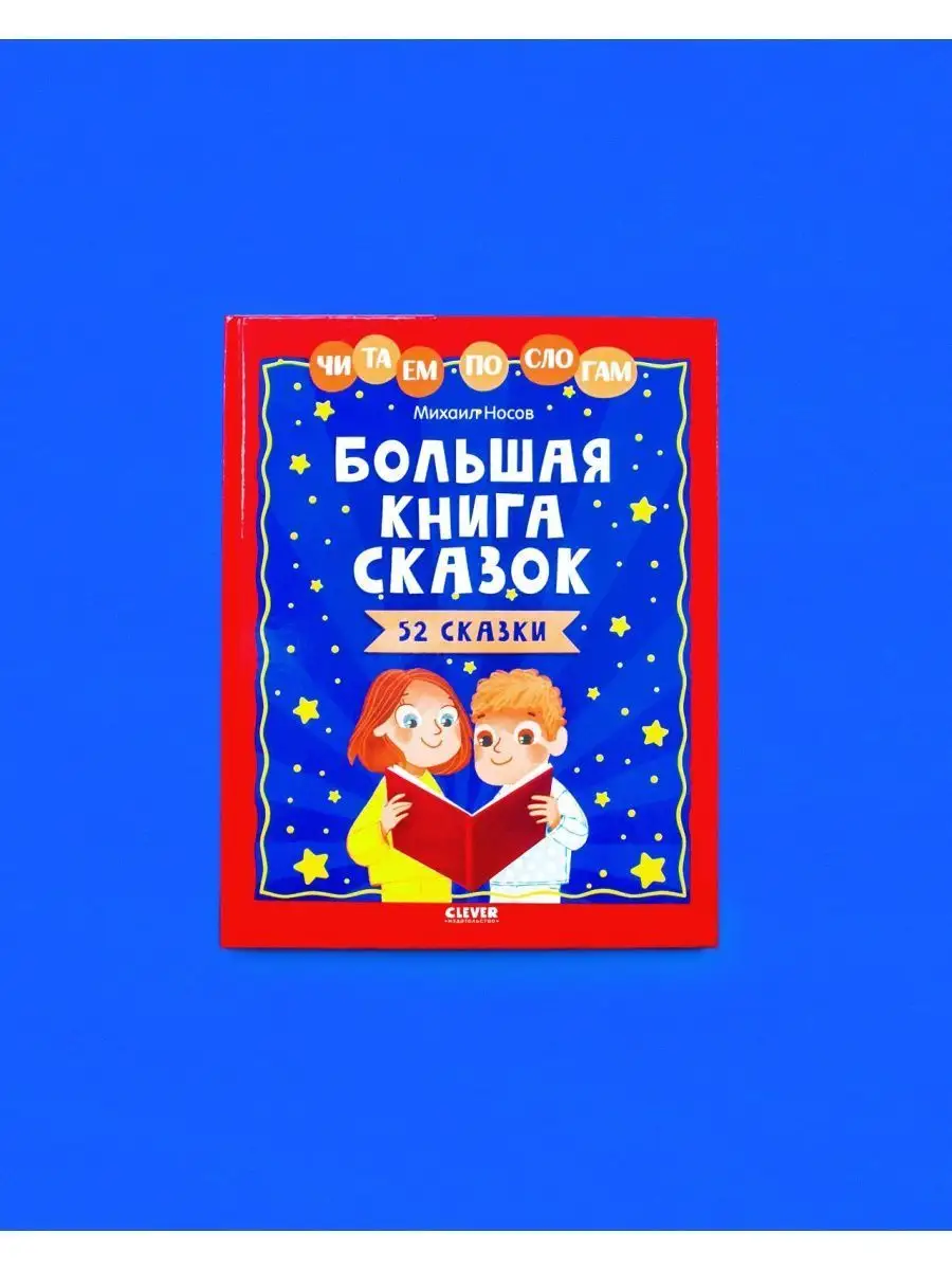 В России вышла первая книга сказок для детей с диабетом