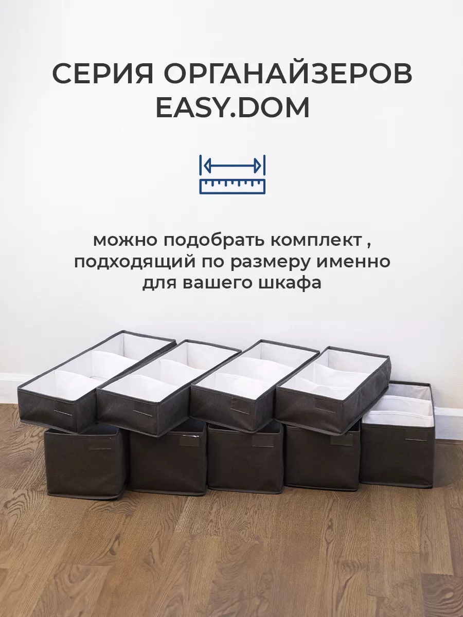 Органайзер для хранения 34*20*18 EASY.DOM 128014501 купить за 591 ₽ в  интернет-магазине Wildberries