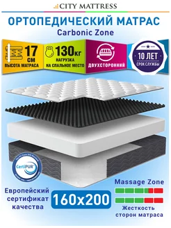 Матрас 160х200 см ортопедический беспружинный для сна CITY Mattress 128033464 купить за 10 343 ₽ в интернет-магазине Wildberries