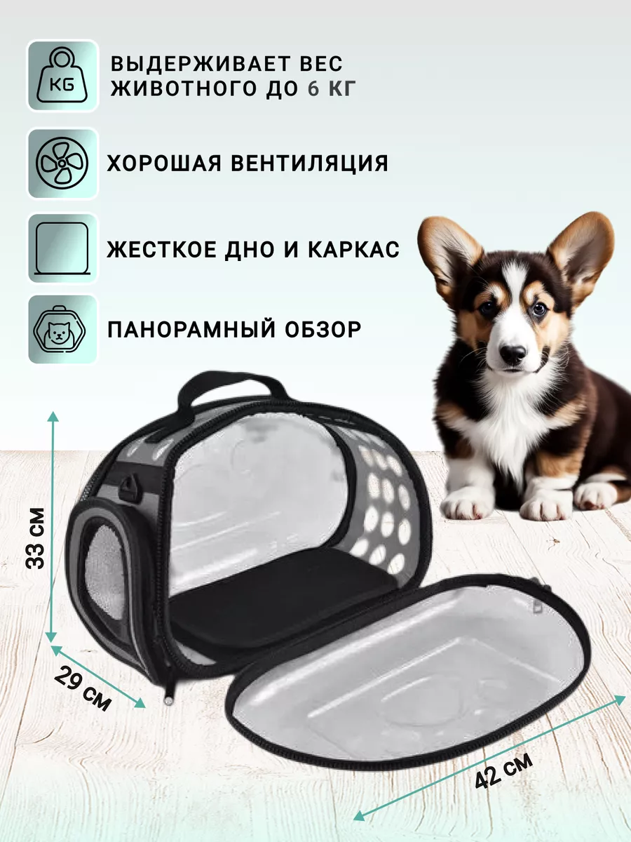 RNB4pets Переноска для кошек и собак