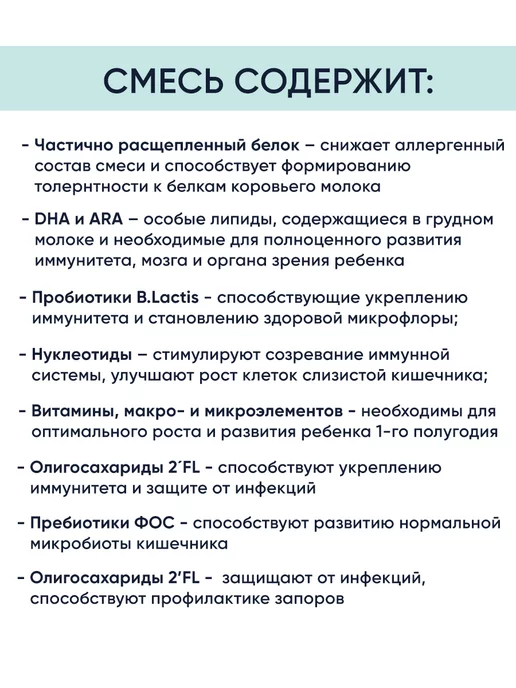 Беллакт Молочная смесь детская Премиум 2 питание 6 - 12, вариант, фото 3