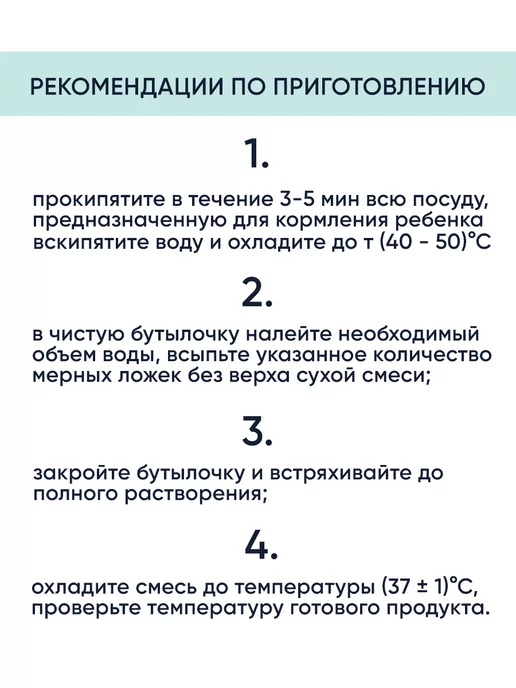 Беллакт Молочная смесь детская Премиум 2 питание 6 - 12, вариант, фото 4
