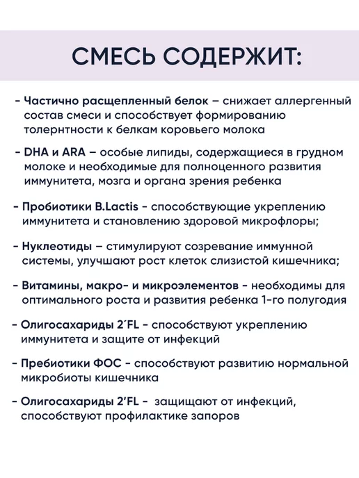 Беллакт Гипоаллергенная смесь детская 2 питание с 6 - 12 мес, вариант, фото 3