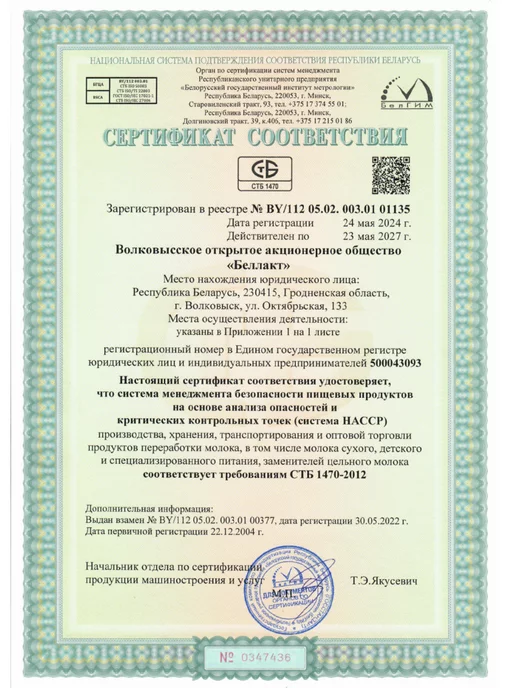 Беллакт Гипоаллергенная смесь детская 2 питание с 6 - 12 мес, вариант, фото 7