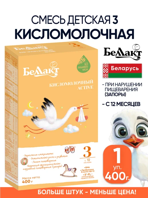 Беллакт Кисломолочная смесь детская 3 - питание с 12 мес, вариант