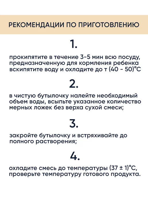 Беллакт Кисломолочная смесь детская 3 - питание с 12 мес, вариант, фото 4
