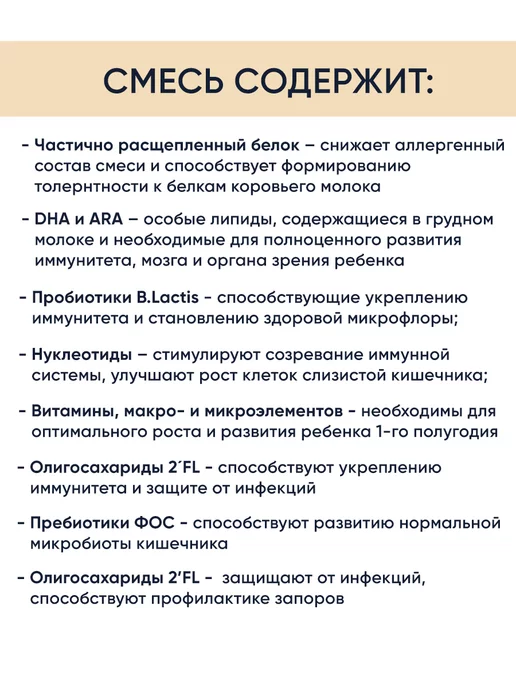 Беллакт Кисломолочная смесь детская 1 питание 0-6, вариант, фото 3