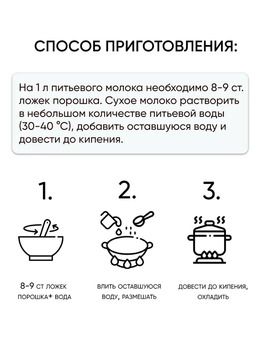 Беллакт Сухое молоко Беларусь цельное натуральное 26%, вариант, фото 4