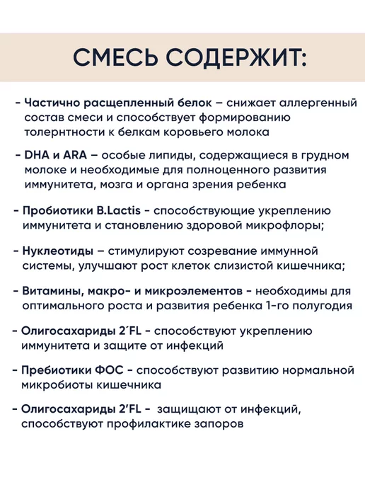 Беллакт Молочная смесь детская Премиум 1 с рождения 0-6, вариант, фото 3