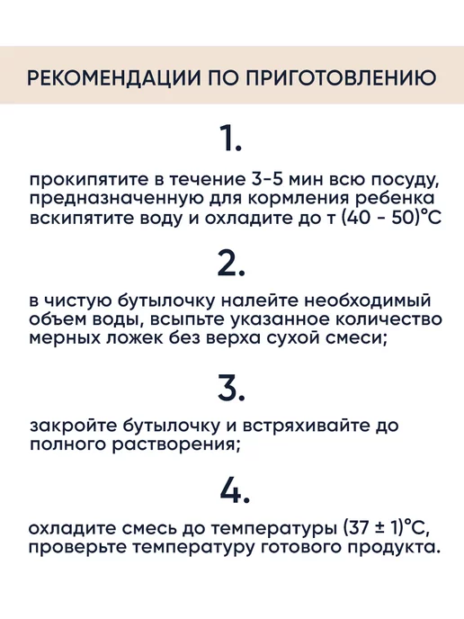 Беллакт Молочная смесь детская Премиум 1 с рождения 0-6, вариант, фото 4