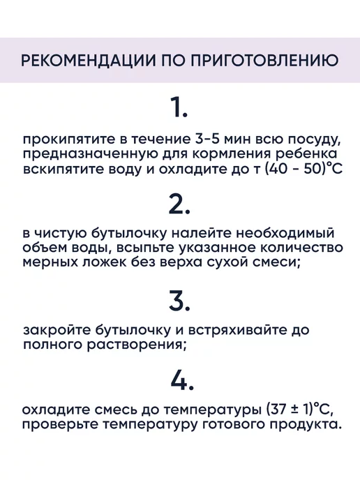 Беллакт Гипоаллергенная смесь детская 1 с рождения 0-6 мес, вариант, фото 4