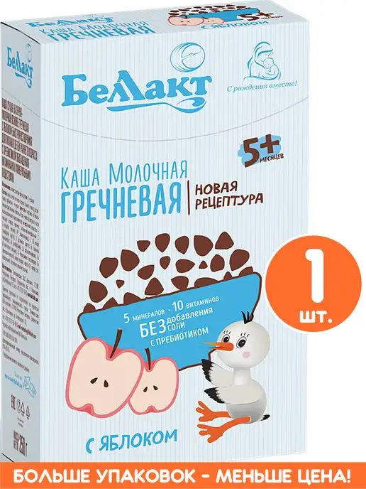 Купить ВИННИ Каша молочная гречневая с пребиотиками гр в Алматы, цена.