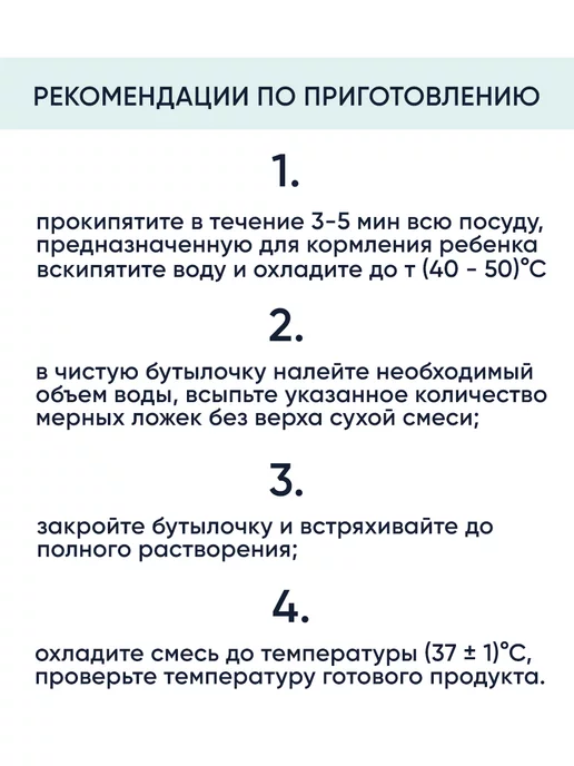 Беллакт Молочная смесь детская 1 с рождения - питание 0 - 6 мес, вариант, фото 4