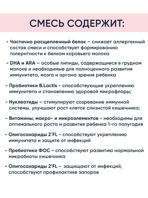 Беллакт Молочная смесь детская 3 питание с 12+ мес, вариант, фото 3