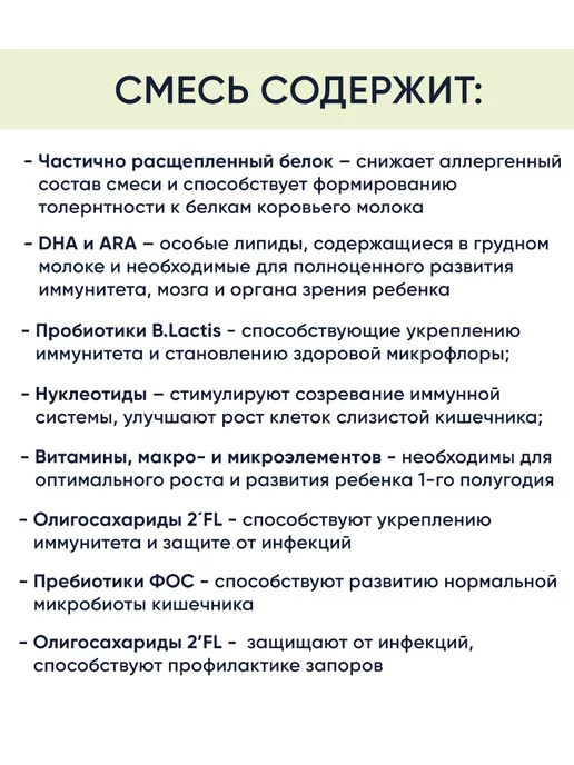 Беллакт Молочная смесь детская 1 с рождения - питание 0 - 12 мес, вариант, фото 3