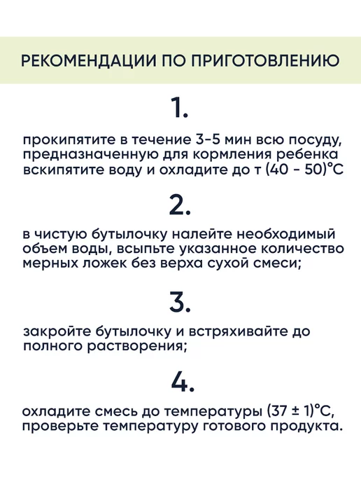 Беллакт Молочная смесь детская 1 с рождения - питание 0 - 12 мес, вариант, фото 4