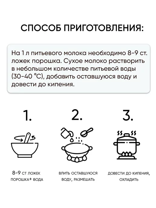 Беллакт Козье молоко сухое - цельное Беларусь, 600 г, 1 шт, фото 2