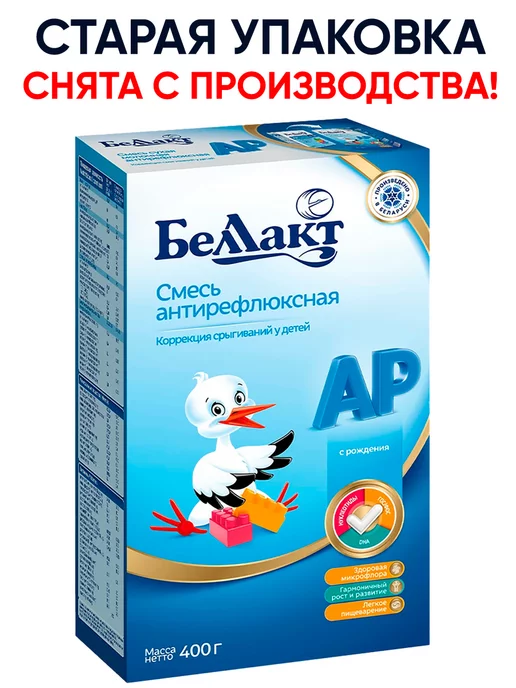 Беллакт Антирефлюксная смесь детская молочная с рождения, вариант, фото 2