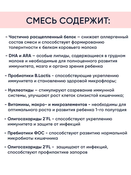 Беллакт Молочная смесь детская 3 питание с 12+ мес, вариант, фото 3