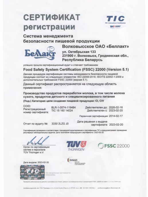 Беллакт Молочная смесь детская 3 питание с 12+ мес, вариант, фото 8
