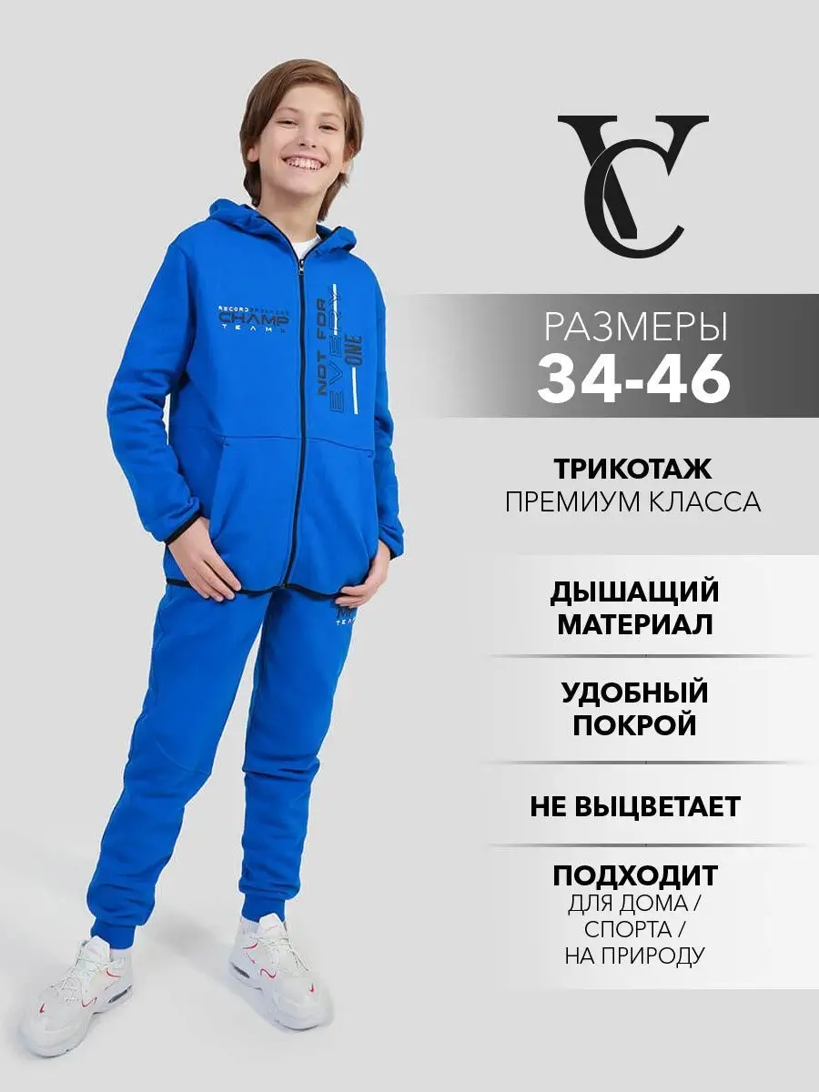 Спортивный костюм одежда теплая фитнес начёс флис форма Vitacci kids  128065469 купить за 5 174 ₽ в интернет-магазине Wildberries