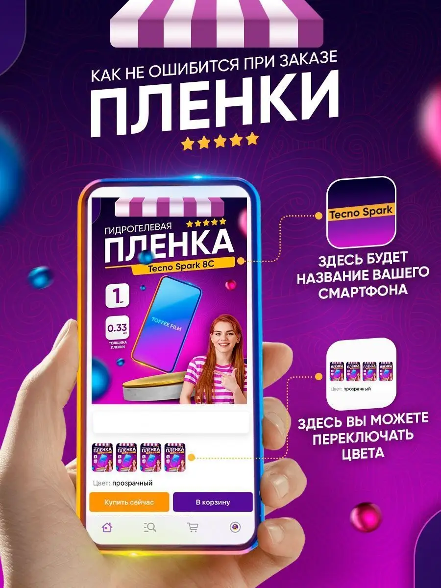 Гидрогелевая пленка Infinix Hot 20i Toffee Film 128076604 купить за 265 ₽ в  интернет-магазине Wildberries