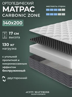 Матрас 140х200 см ортопедический беспружинный для сна CITY Mattress 128084639 купить за 10 705 ₽ в интернет-магазине Wildberries