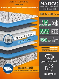 Матрас 160х200 пружинный ортопедический на кровать CITY Mattress 128089285 купить за 9 238 ₽ в интернет-магазине Wildberries