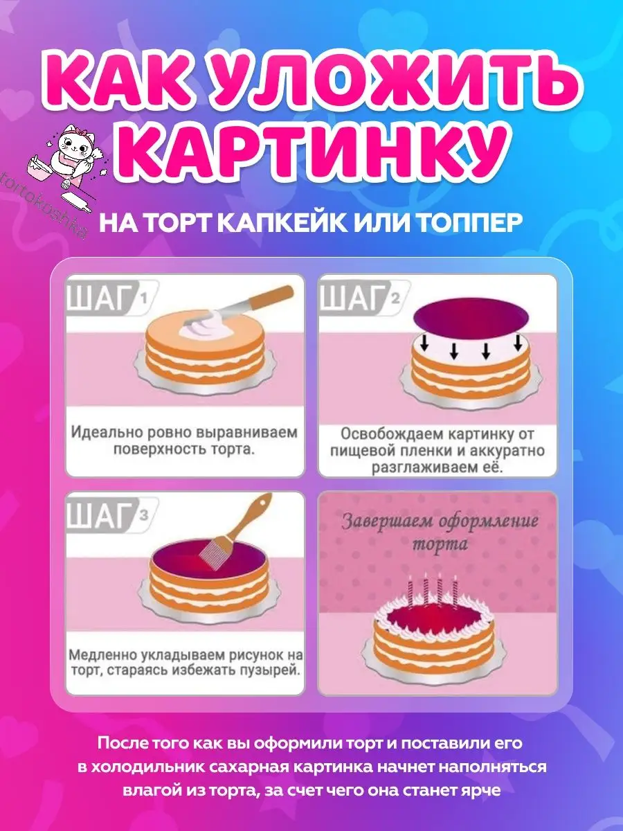 Сахарная картинка на торт Love is tortokoshka 128091471 купить за 289 ₽ в  интернет-магазине Wildberries