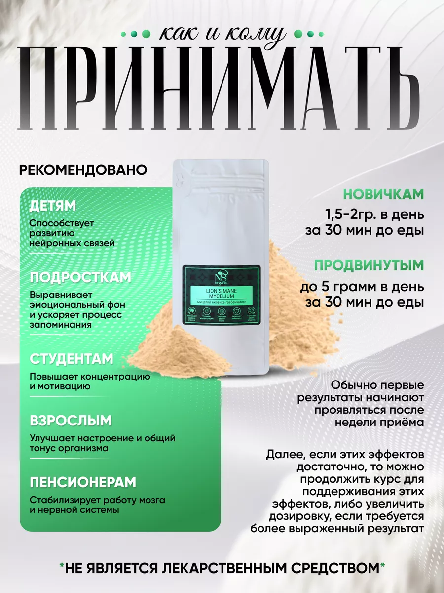 Ежовик гребенчатый мицелий lions mane, молотый 500 гр. NSOrganic 128124922  купить в интернет-магазине Wildberries