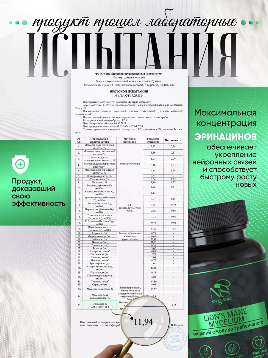 Ежовик гребенчатый мицелий lions mane, молотый 500 гр. NSOrganic 128124922  купить в интернет-магазине Wildberries