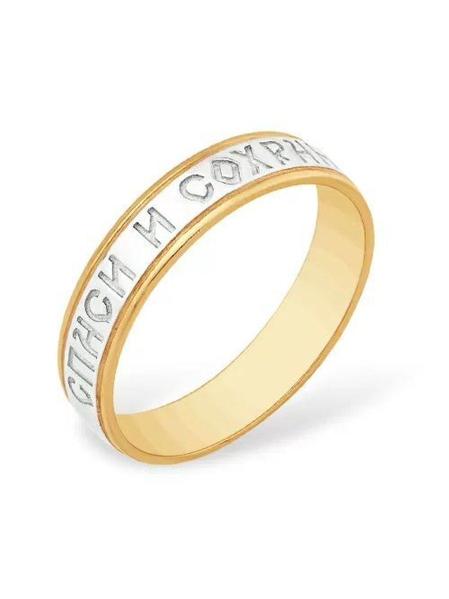 SOKOLOV золотое кольцо «Спаси и сохрани» 110211