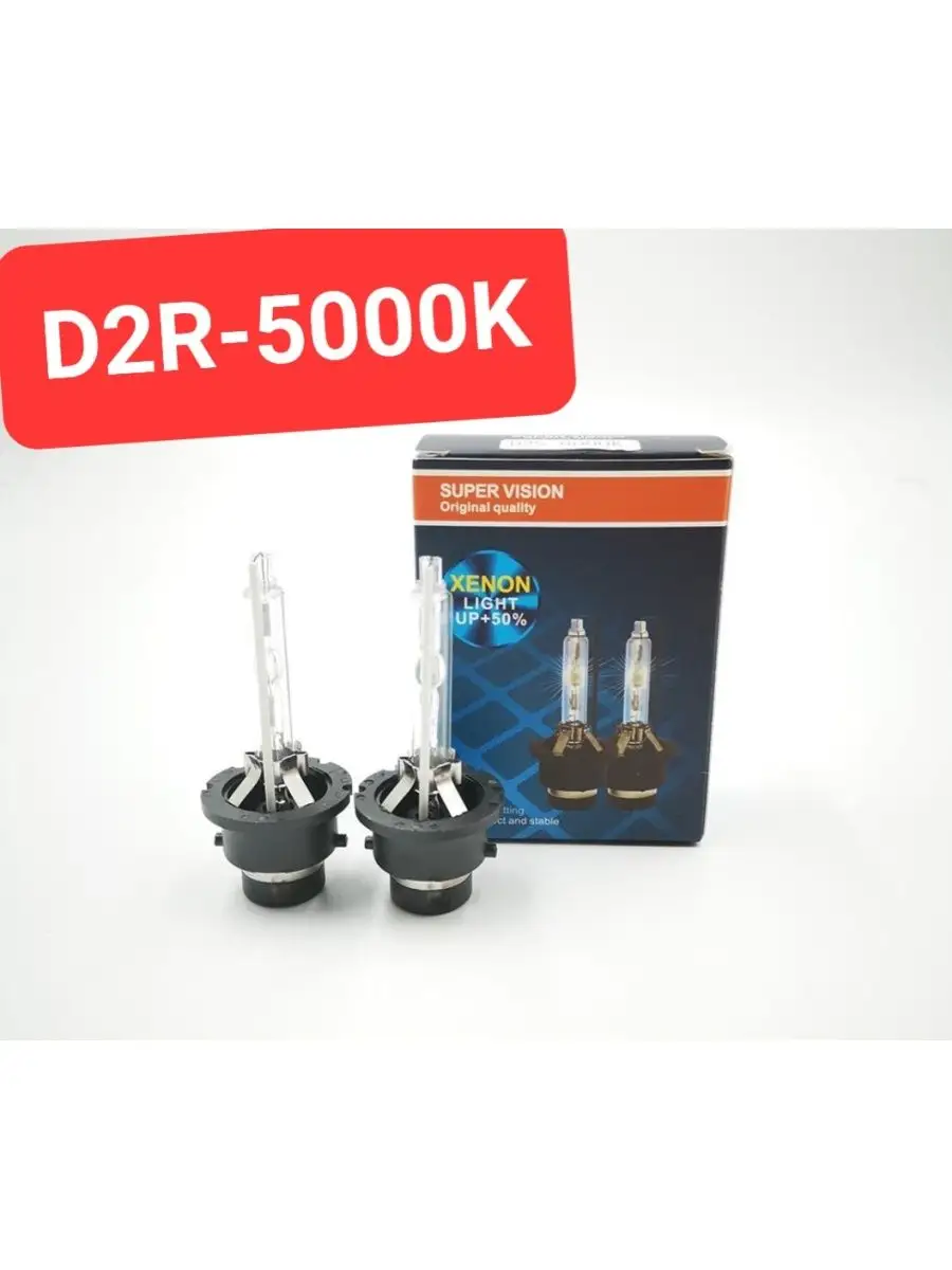 Ксеноновые лампы D1S,D2S,D2R,D3S,D4S Gelan-auto 128149290 купить за 726 ₽ в  интернет-магазине Wildberries