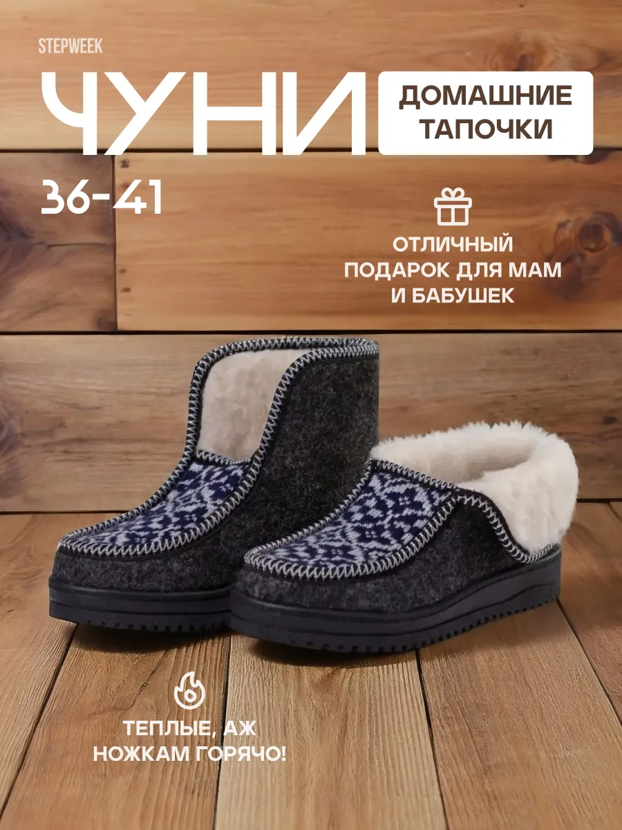 Валенки теплые угги бабуши