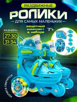 Ролики раздвижные с защитой WING FOOT 128154808 купить за 5 090 ₽ в интернет-магазине Wildberries