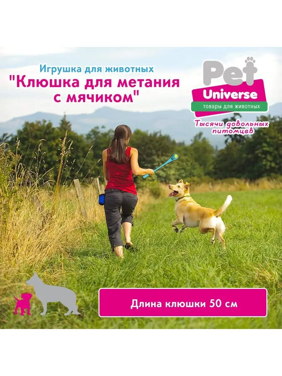 для собак катапульта мяч чистые руки PU7002 Pet Universe 128168986 купить  за 640 ₽ в интернет-магазине Wildberries