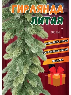 Новогодняя еловая литая ветка Royal 1,8 м Christmas Tree 128178631 купить за 1 614 ₽ в интернет-магазине Wildberries